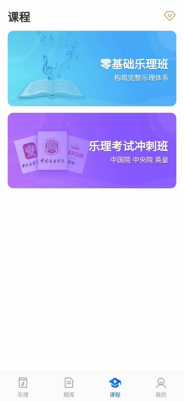 乐理手册app_乐理手册安卓软件免费版v2.4.1